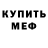 КЕТАМИН VHQ Aliaksei Zhuk