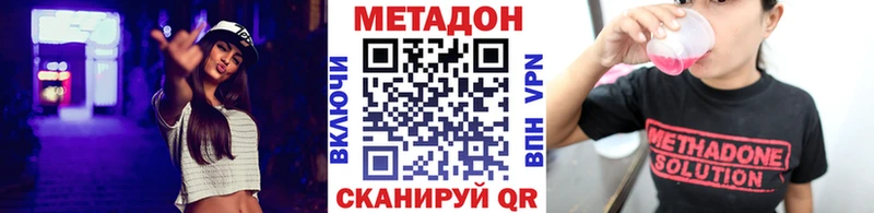 МЕТАДОН кристалл  Оха 